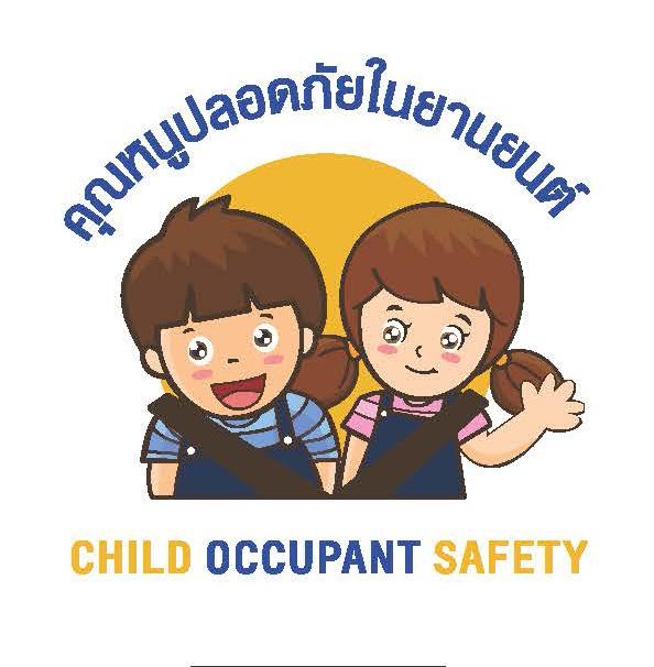 Child Occupant Safety Logo