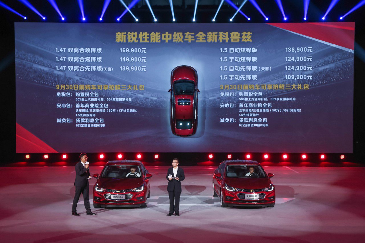 China-spec-2017-Chevrolet-Cruze-launch-event